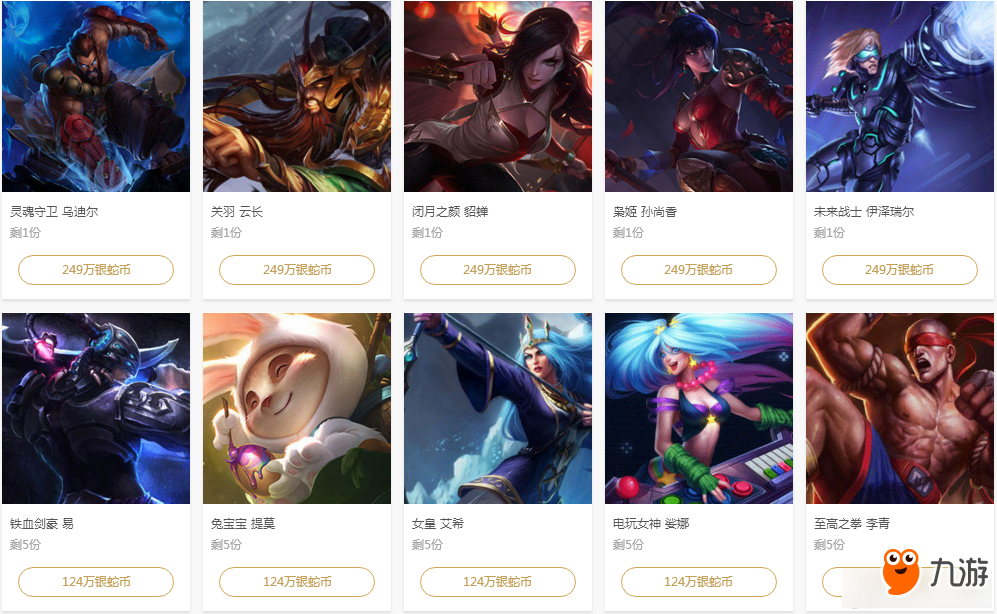 胜利